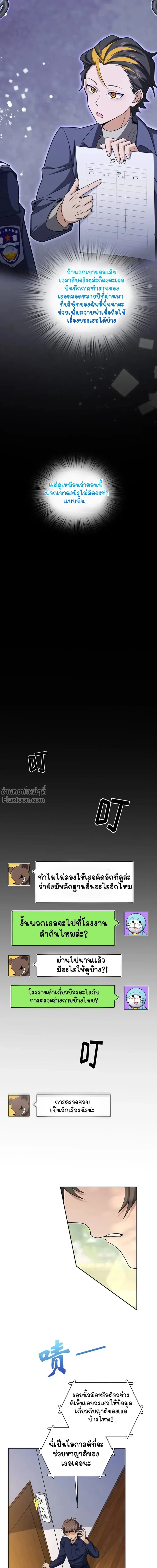 หน้าที่ 10