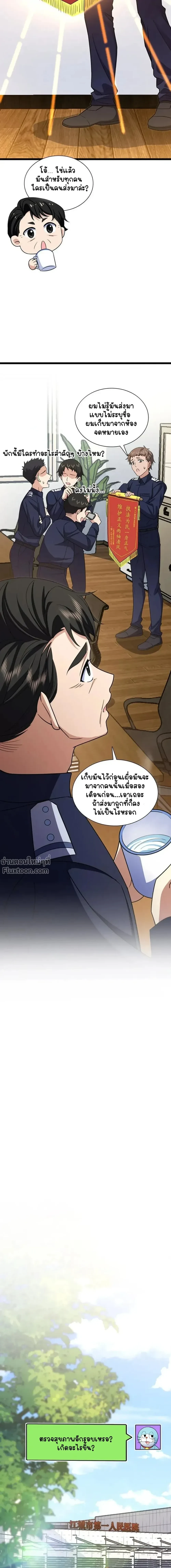 หน้าที่ 7