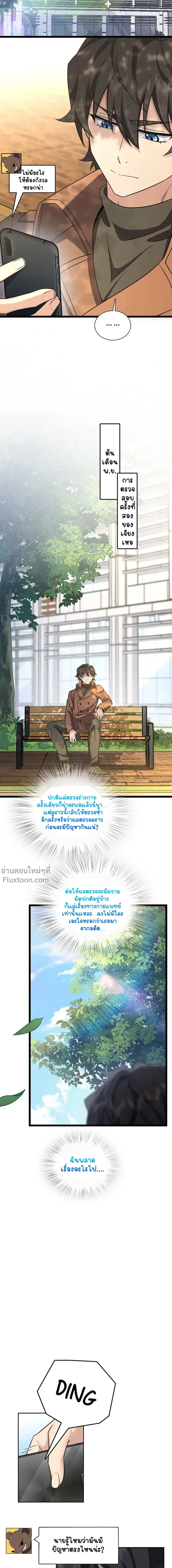 หน้าที่ 8