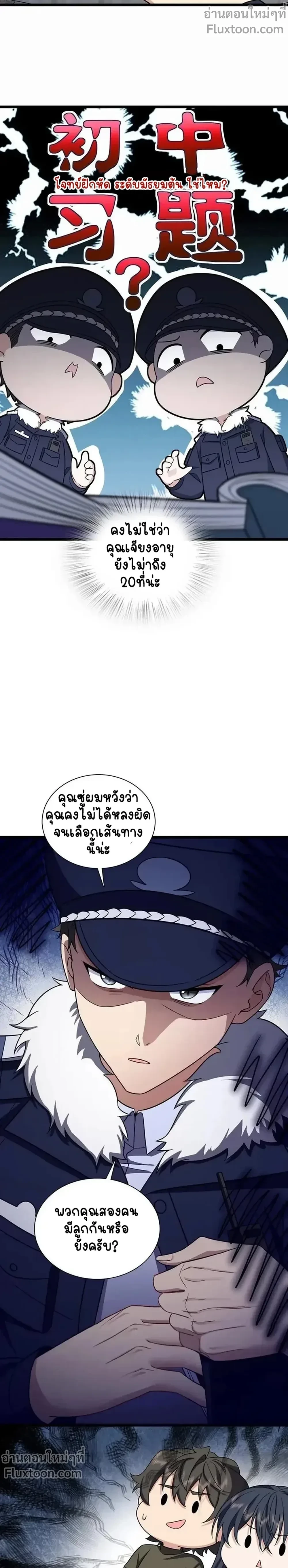 หน้าที่ 7
