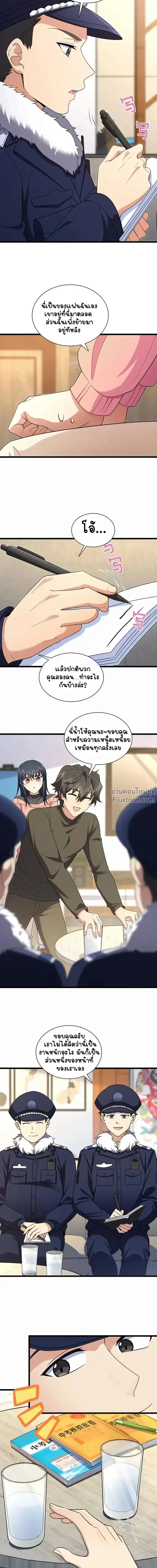 หน้าที่ 6