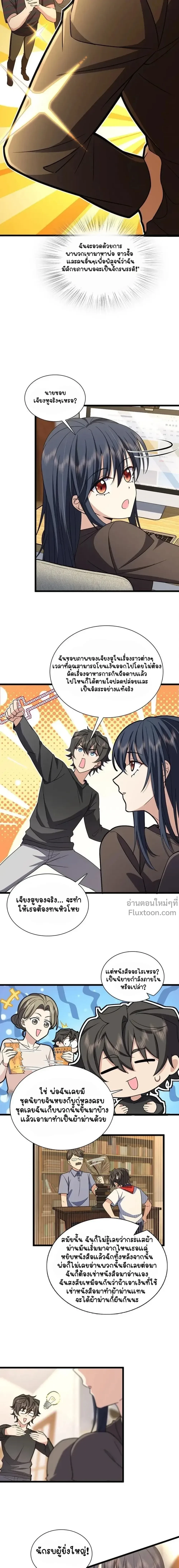 หน้าที่ 7