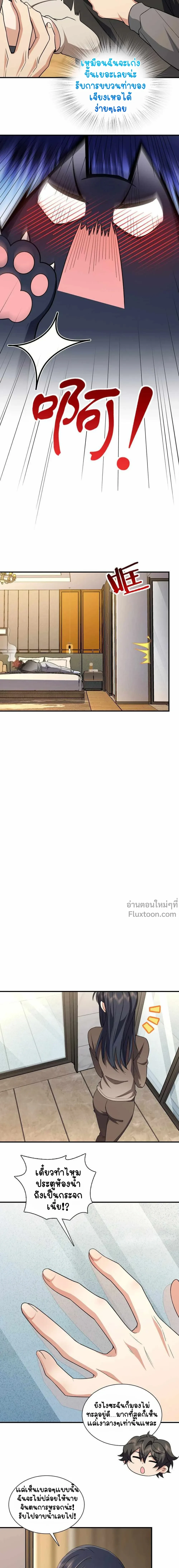 หน้าที่ 7