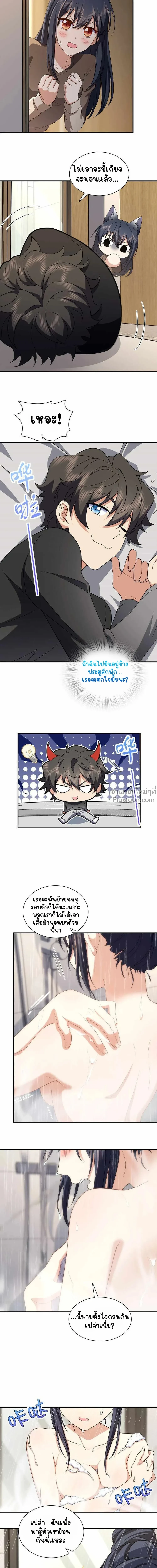 หน้าที่ 8