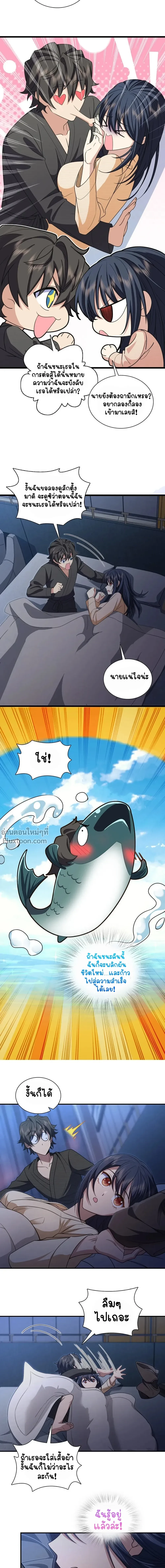 หน้าที่ 8