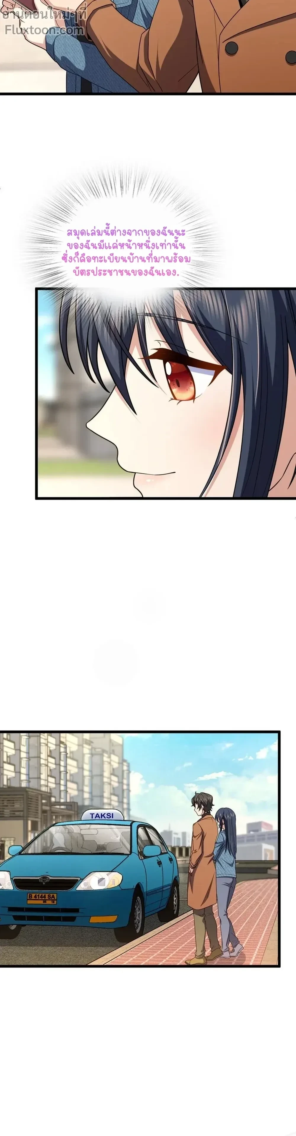 หน้าที่ 8