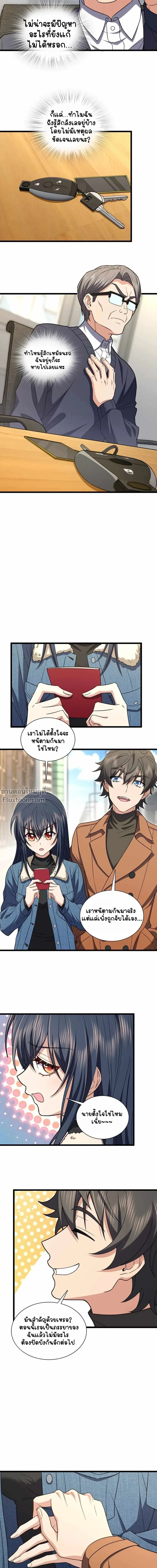 หน้าที่ 8