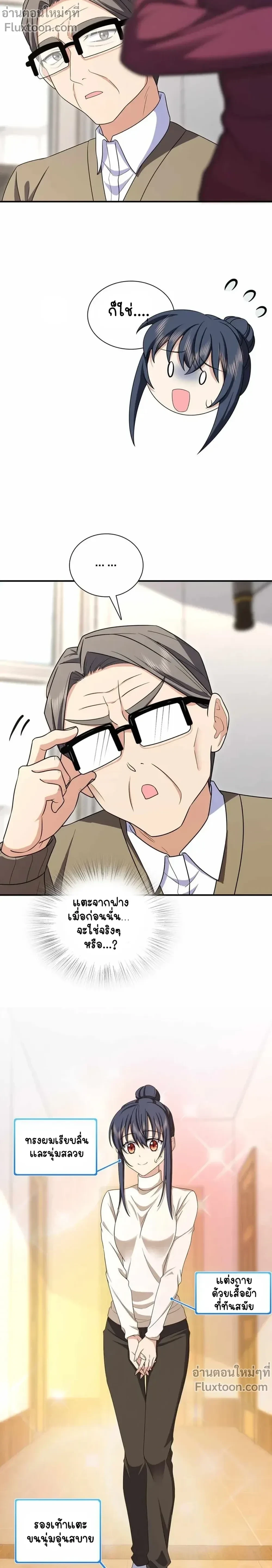 หน้าที่ 11