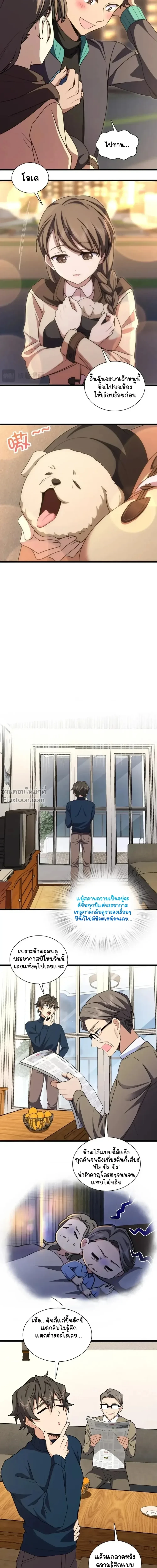 หน้าที่ 8