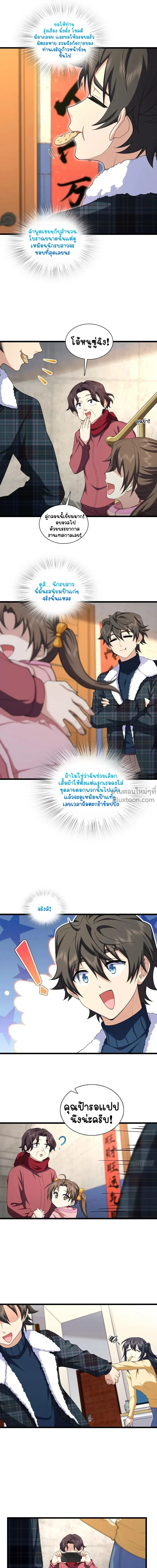 หน้าที่ 6
