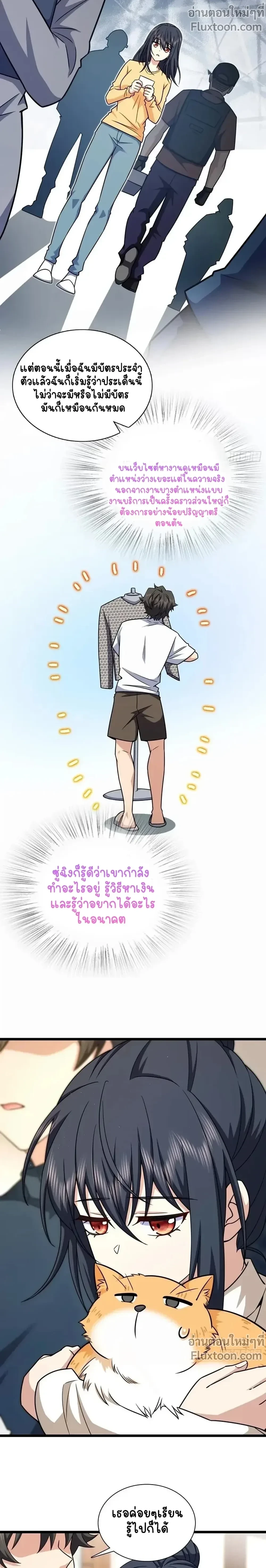 หน้าที่ 7