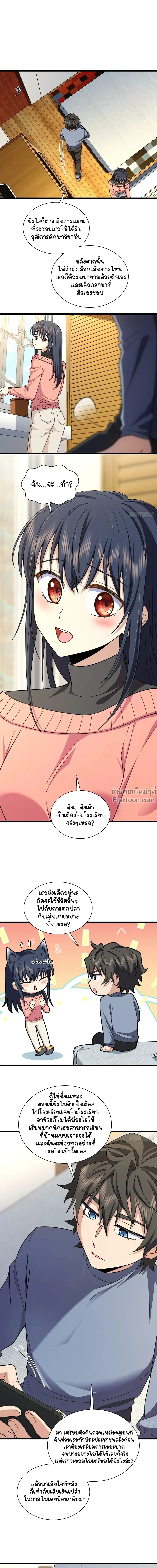 หน้าที่ 8