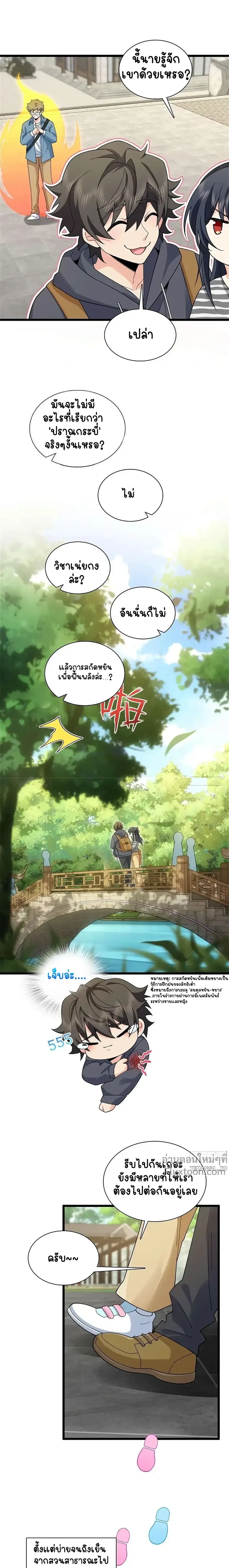 หน้าที่ 4