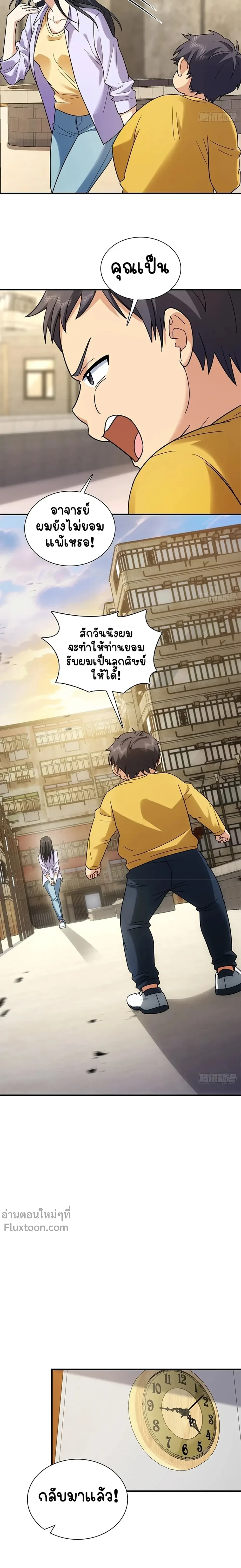 หน้าที่ 7