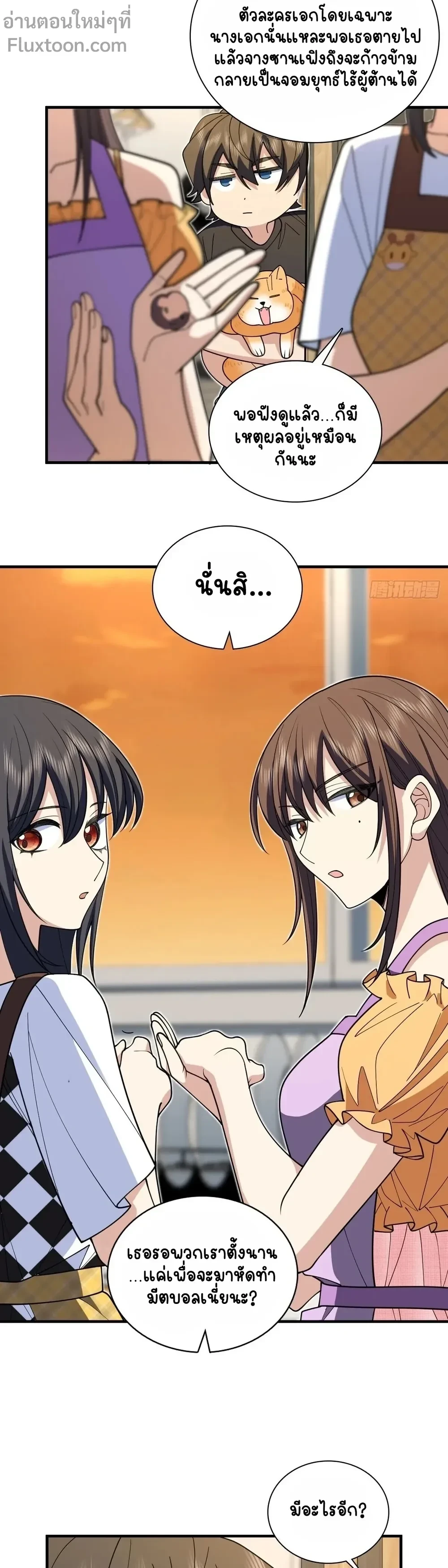 หน้าที่ 7