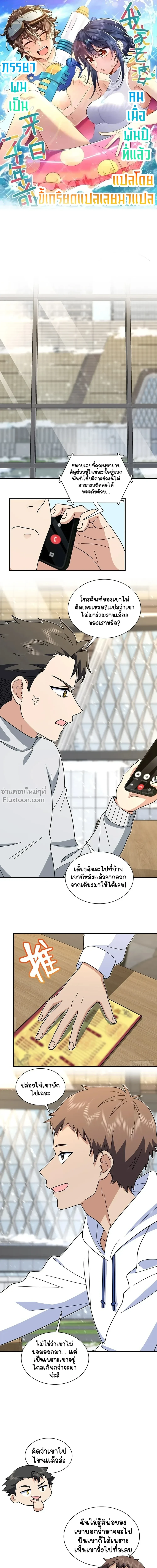 หน้าที่ 2