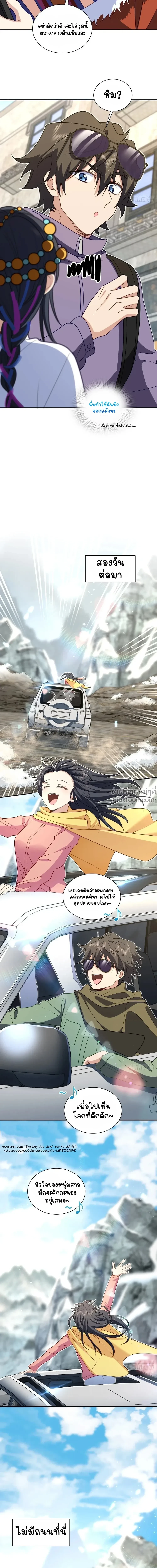 หน้าที่ 8