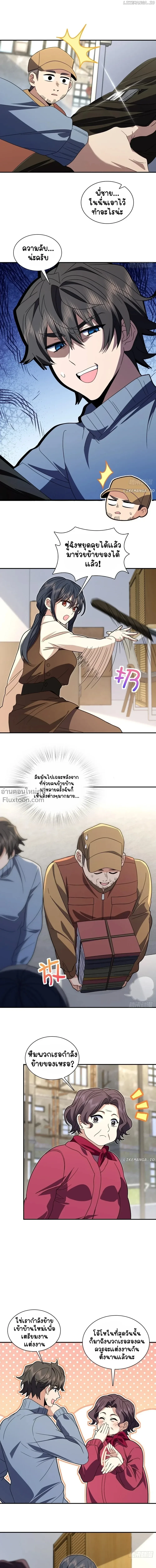 หน้าที่ 10