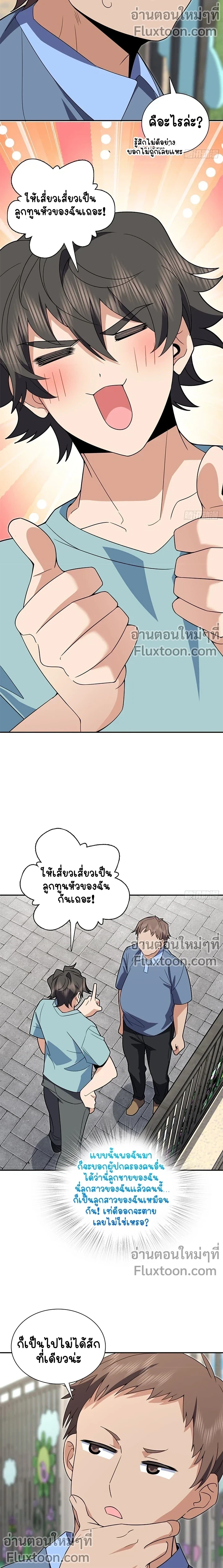 หน้าที่ 7