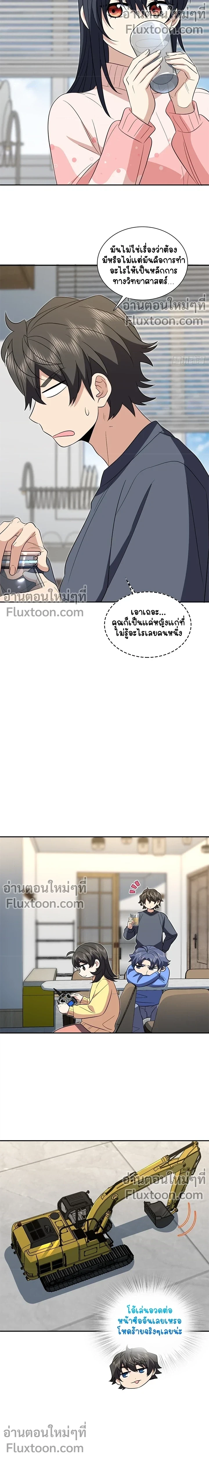 หน้าที่ 7