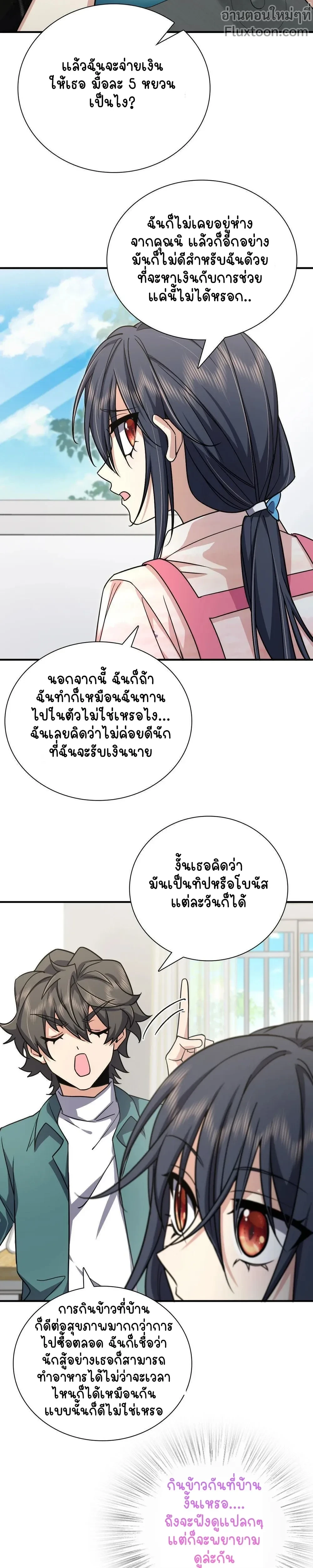 หน้าที่ 9