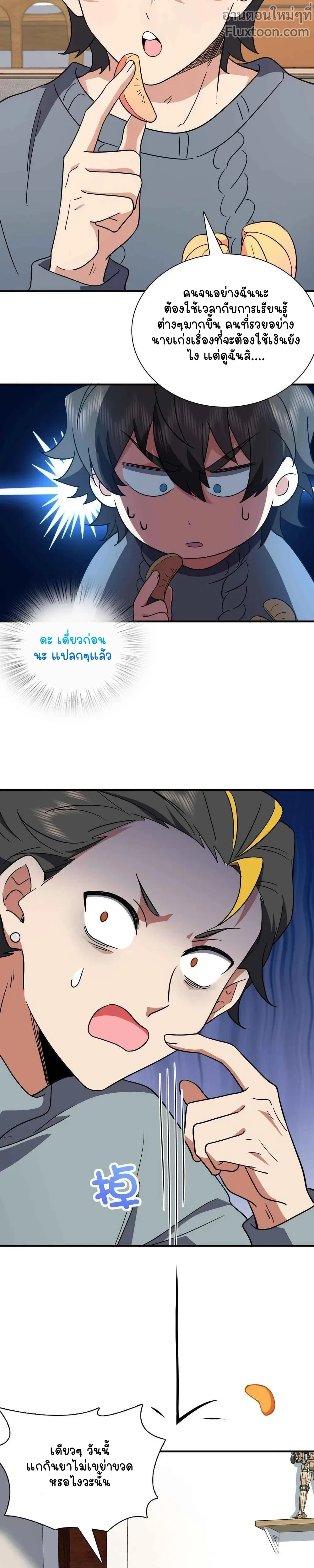 หน้าที่ 7