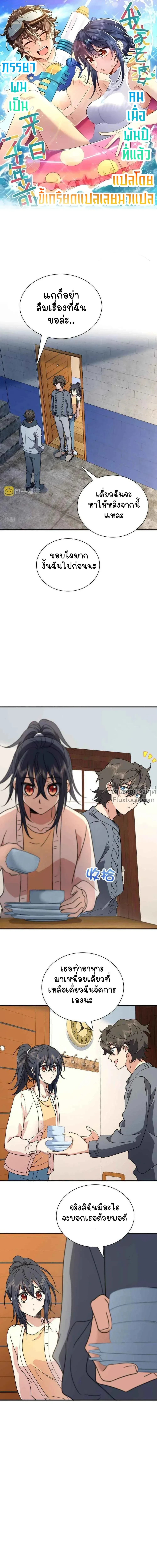 หน้าที่ 2