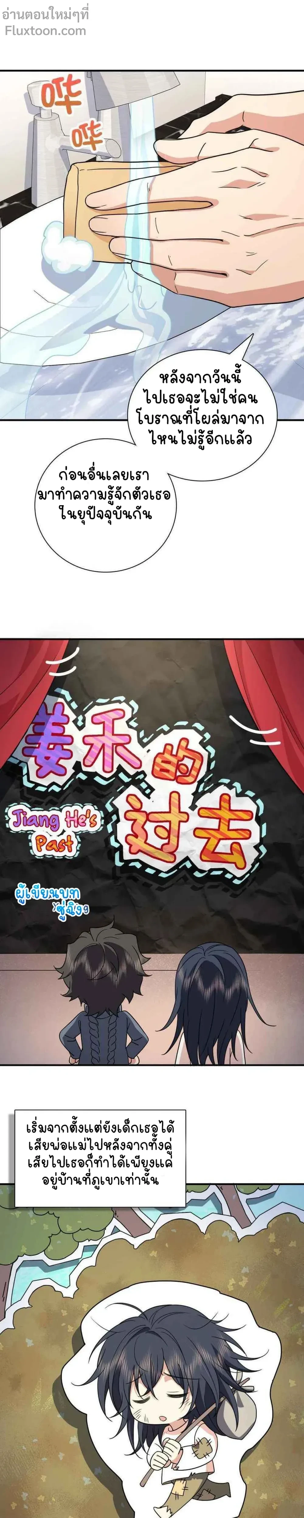 หน้าที่ 3