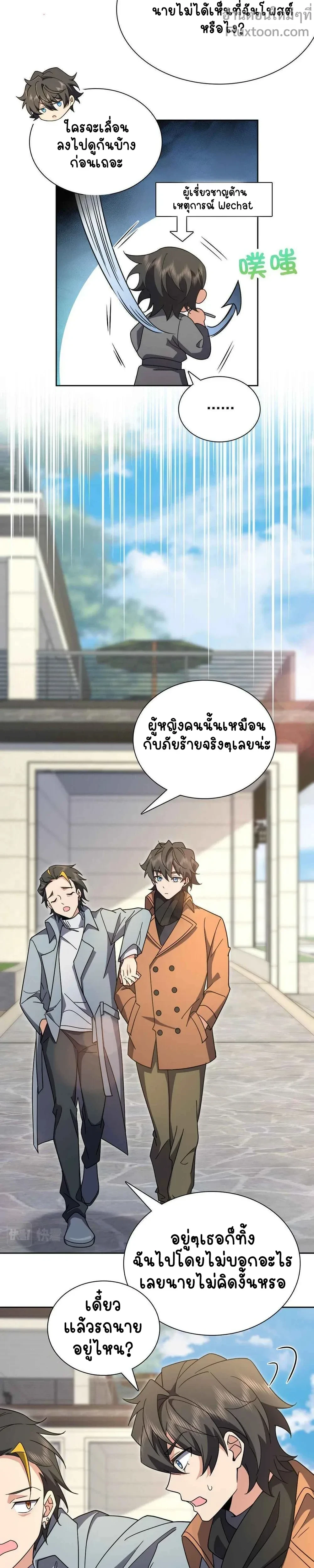 หน้าที่ 9