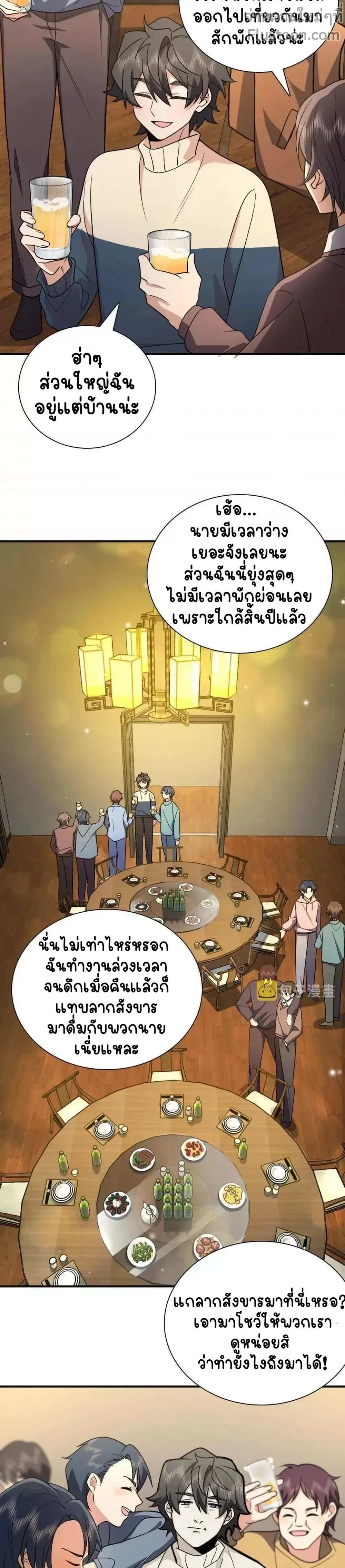 หน้าที่ 7