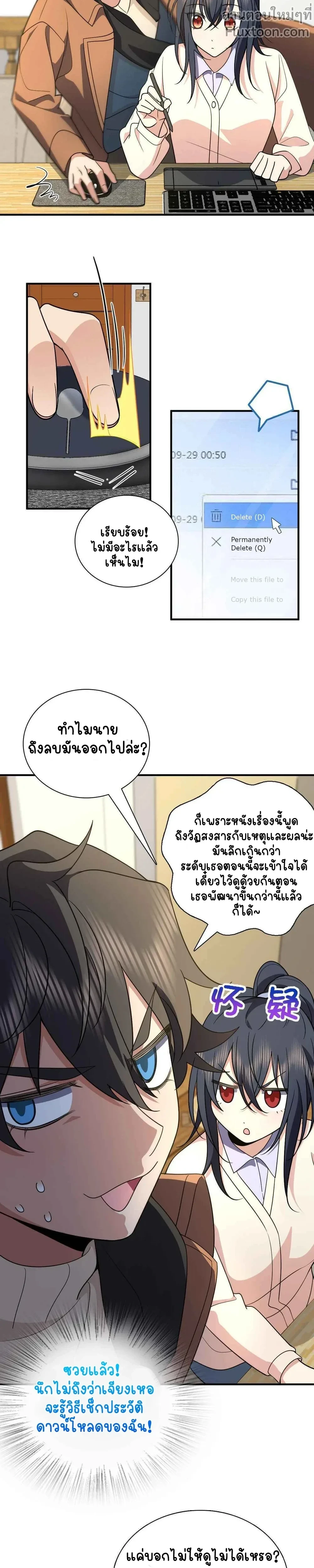 หน้าที่ 7