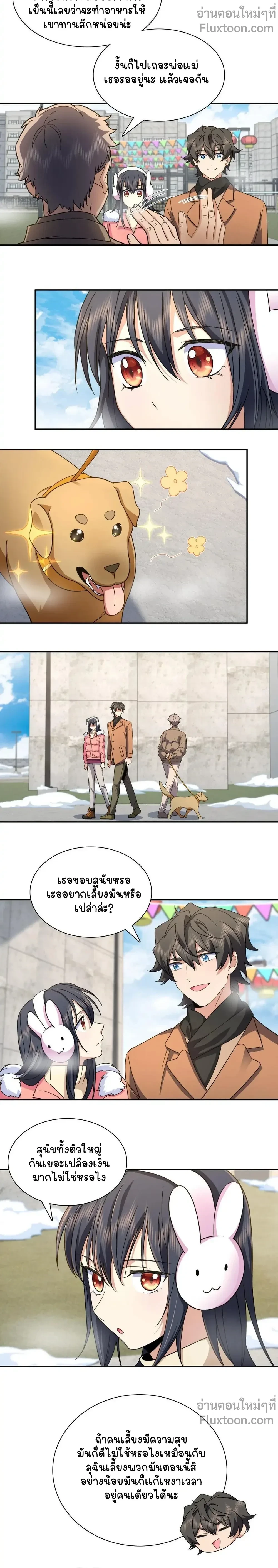 หน้าที่ 8