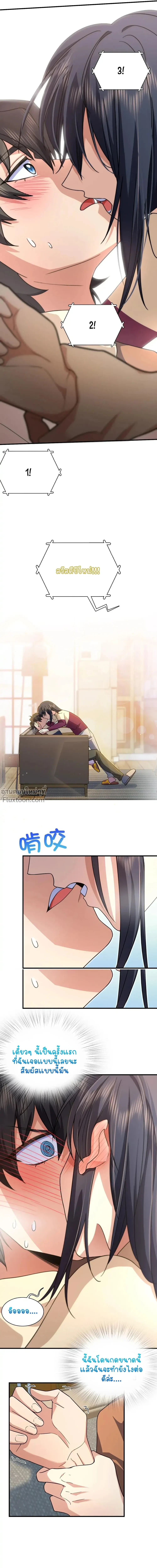 หน้าที่ 8