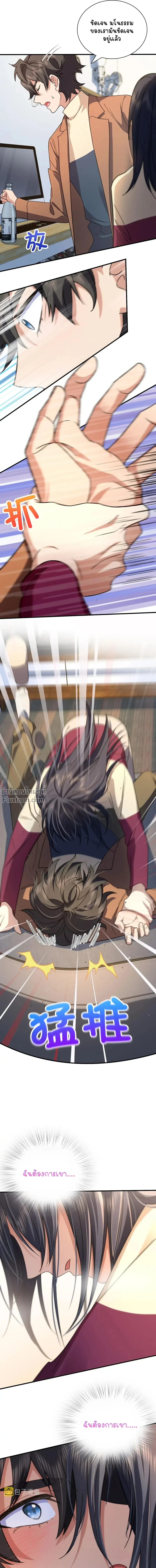 หน้าที่ 6