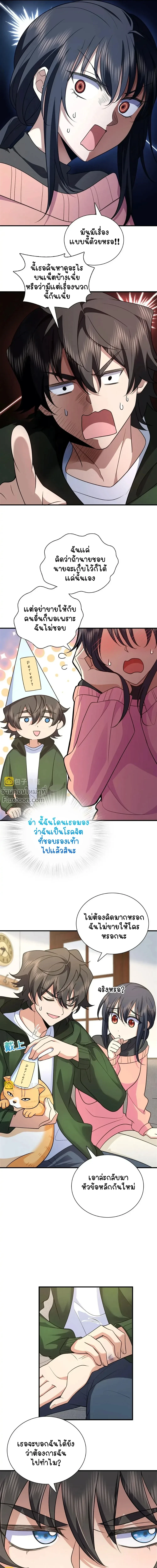 หน้าที่ 8