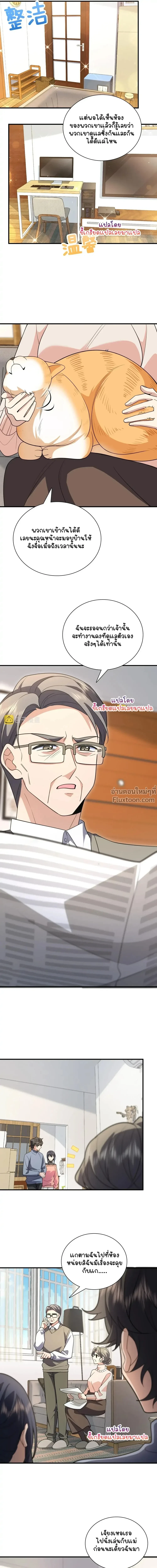 หน้าที่ 8