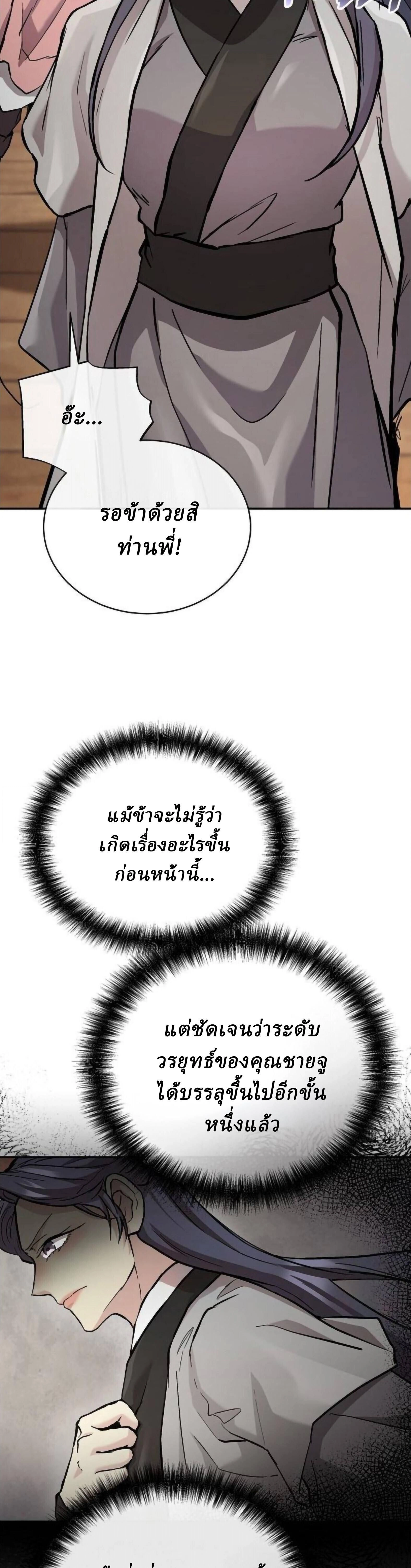 หน้าที่ 38