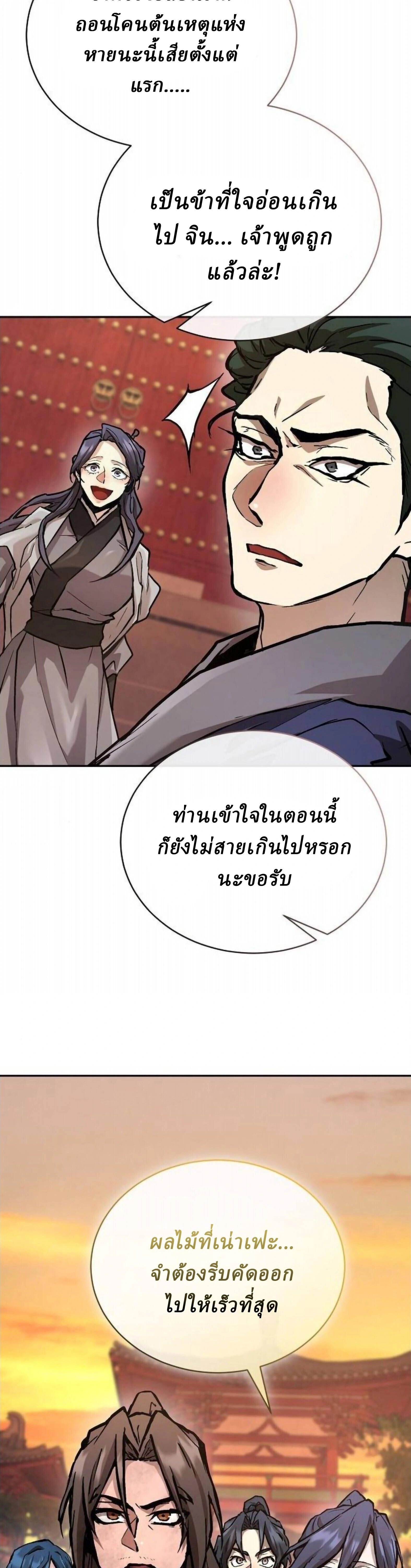 หน้าที่ 48