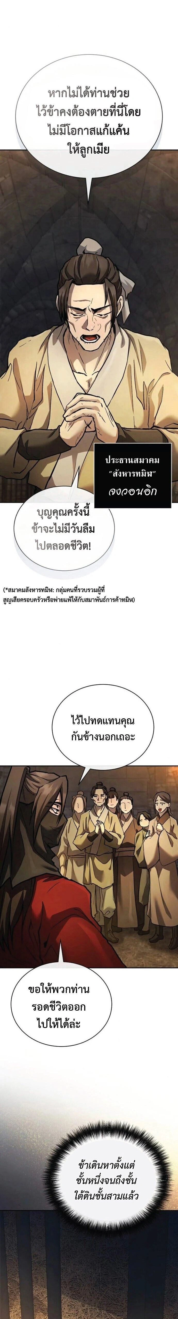 หน้าที่ 26