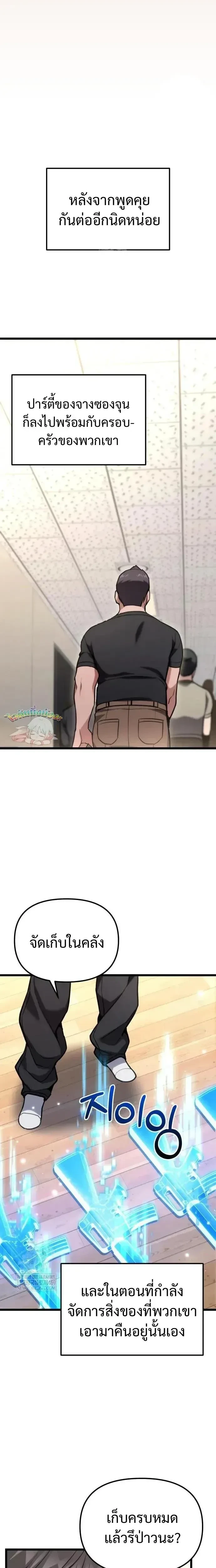 หน้าที่ 23