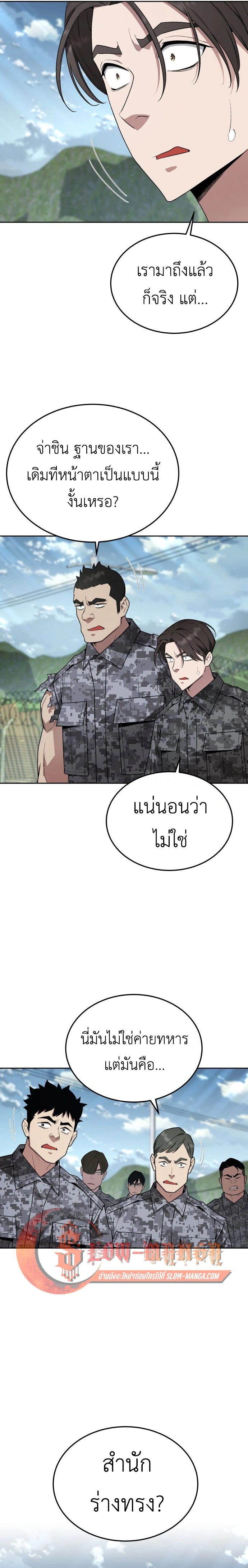 หน้าที่ 25