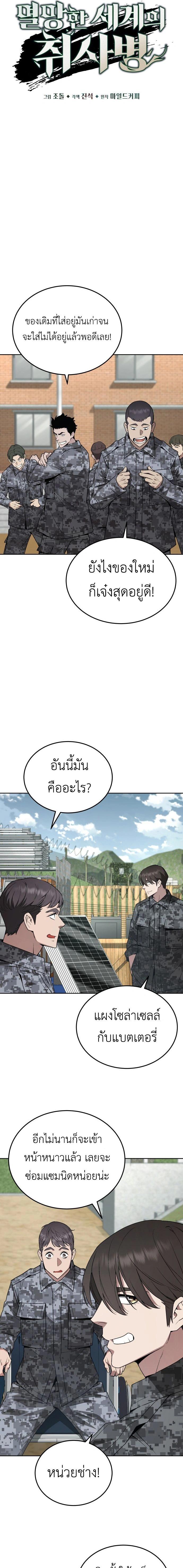หน้าที่ 7