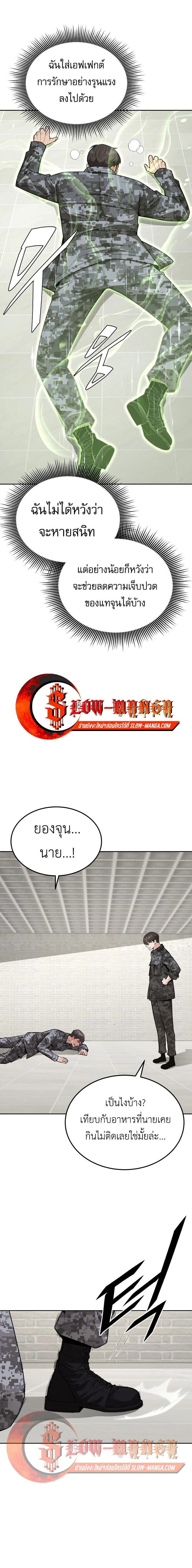 หน้าที่ 10