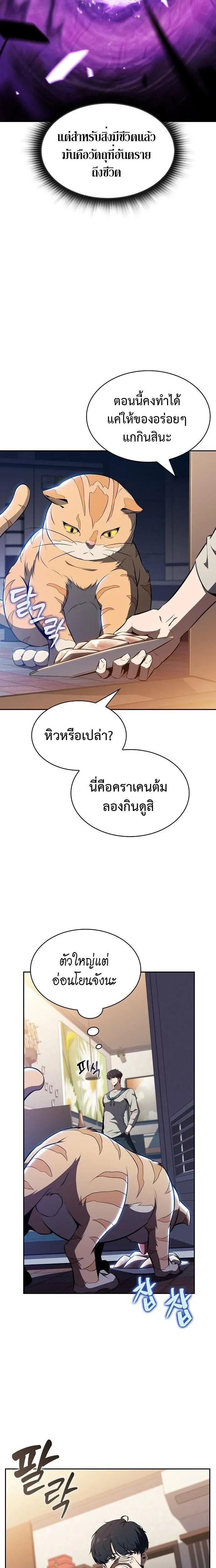 หน้าที่ 7