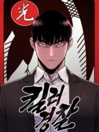 Return of the Bloodthirsty Police - ตำรวจคลั่งเลือดหวนคืน ปกมังงะ Return of the Bloodthirsty Police - ตำรวจคลั่งเลือดหวนคืน