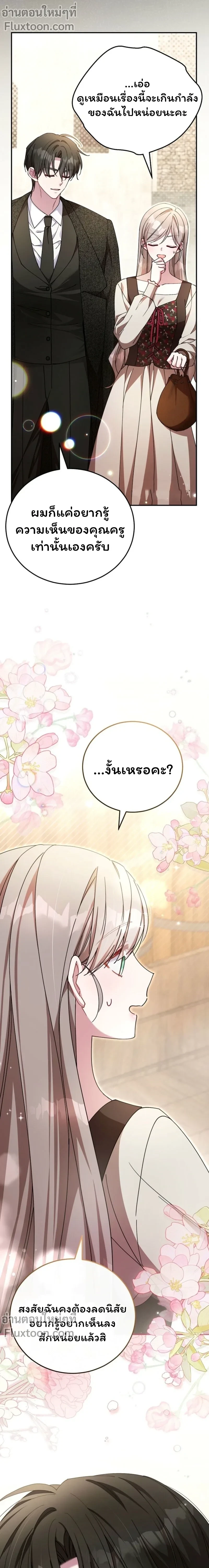 หน้าที่ 19