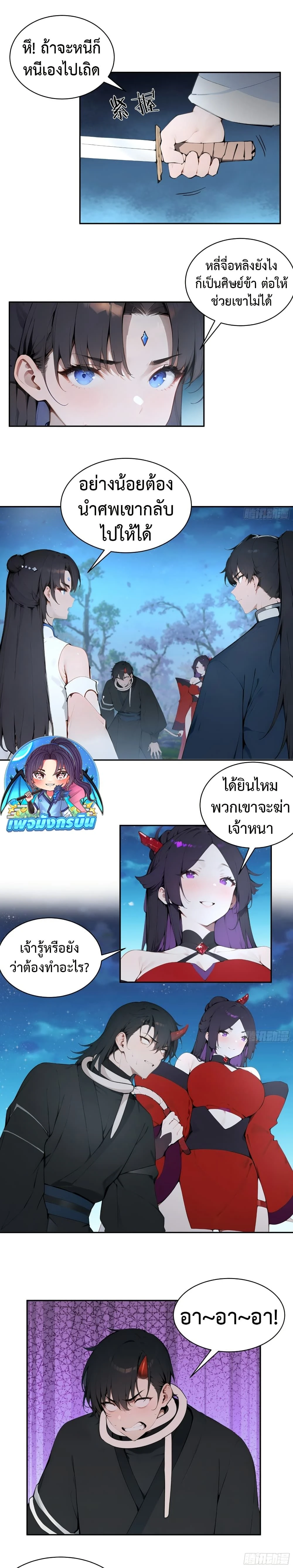 หน้าที่ 3