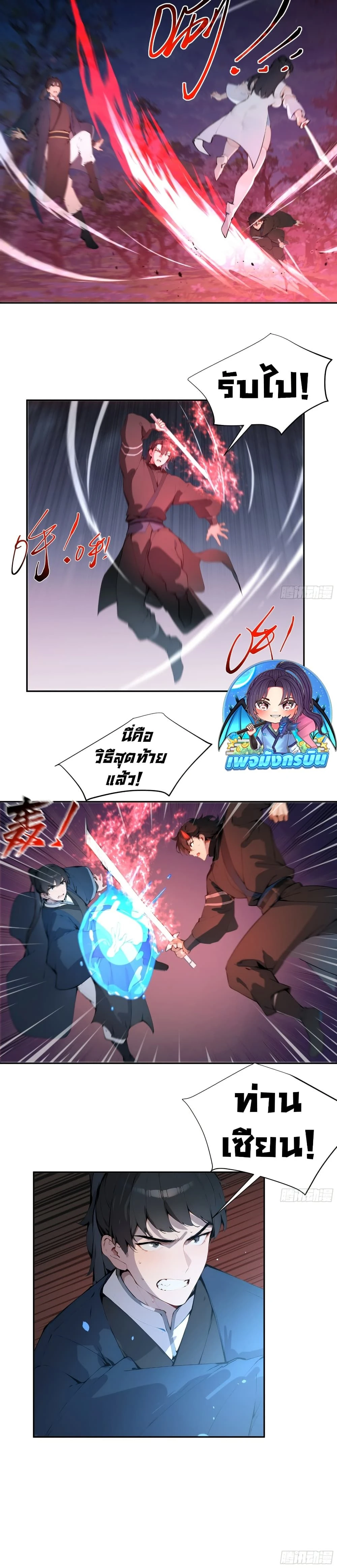 หน้าที่ 6