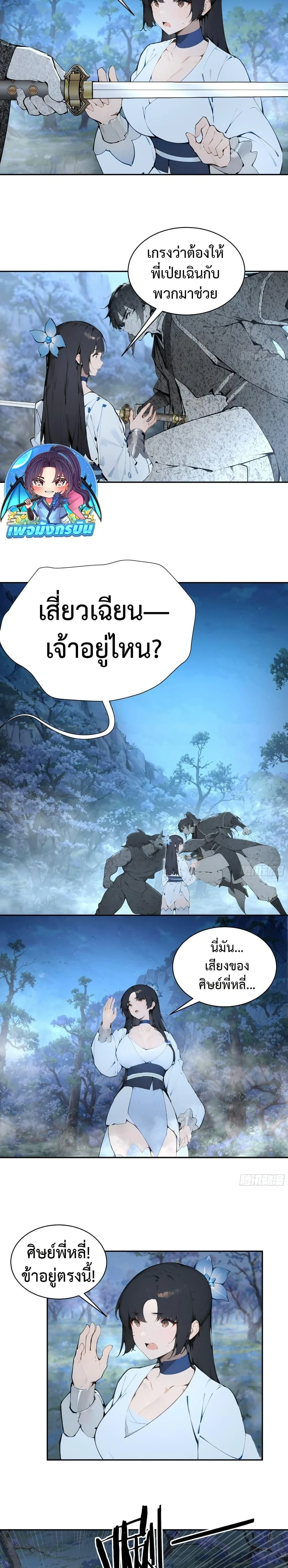 หน้าที่ 6