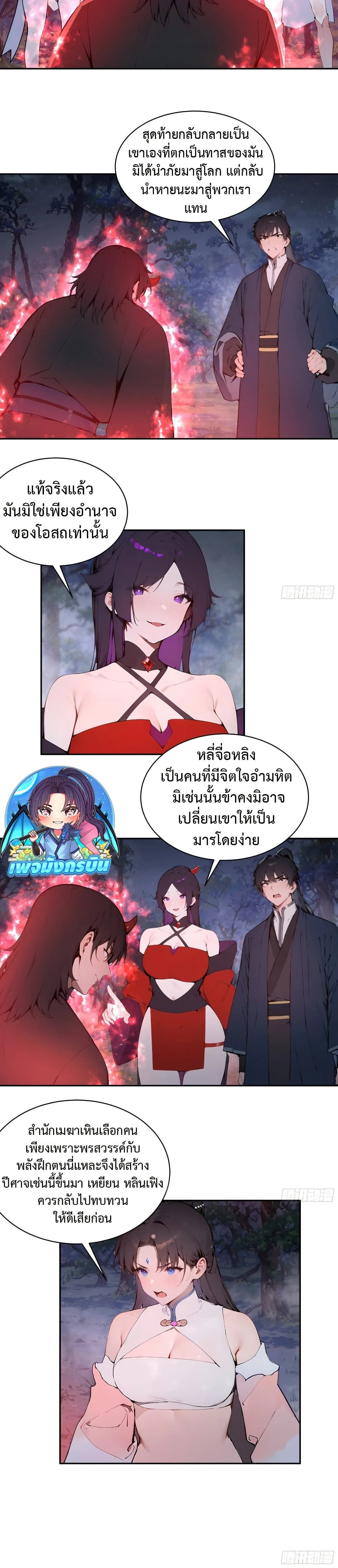 หน้าที่ 8
